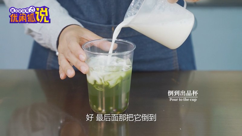 抹芋嘟嘟茶 | 抹茶奶茶新做法，加上椰汁的神奇搭配的做法步骤：10