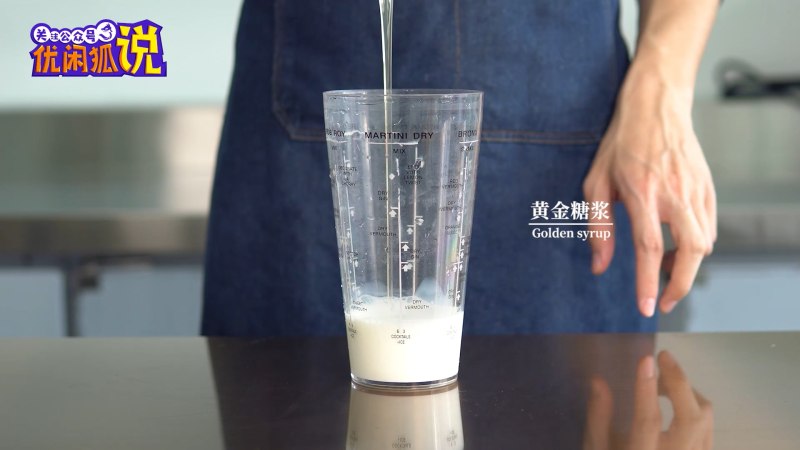 白桃嘟嘟茶 | 学奶茶哪家好呢？白桃乌龙奶茶的新做法的做法步骤：2