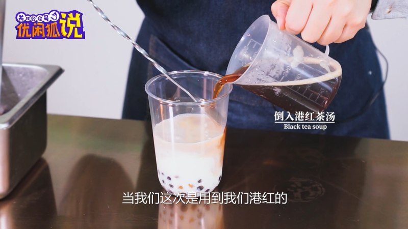 五彩嘟嘟茶-到哪里学习做奶茶？才能学会芋圆奶茶的做法的做法步骤：7