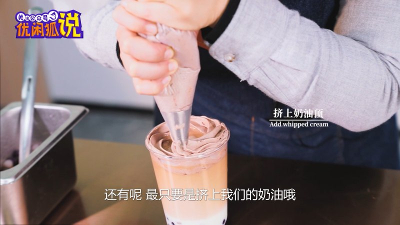 五彩嘟嘟茶-到哪里学习做奶茶？才能学会芋圆奶茶的做法的做法步骤：8