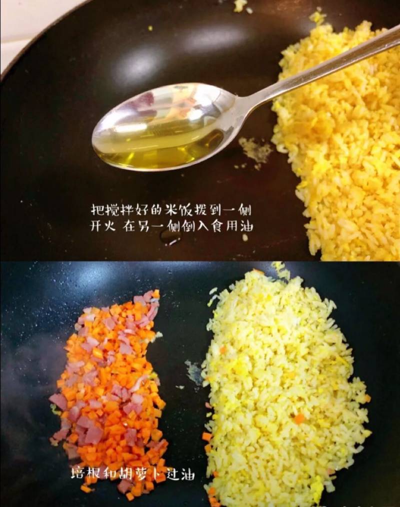 黄金炒饭的做法步骤：4