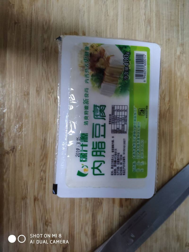 金针菇豆腐西红柿浓汤的做法步骤：6