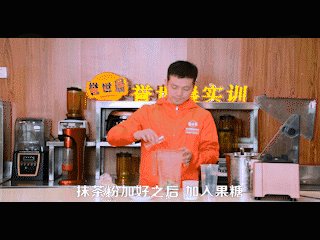 抹茶星冰教程的做法步骤：2