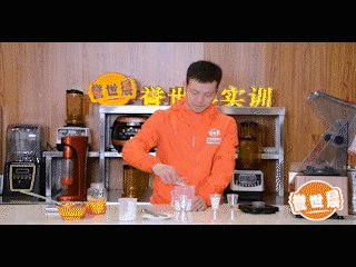 素匠泰茶泰椰奶花制作的做法步骤：8