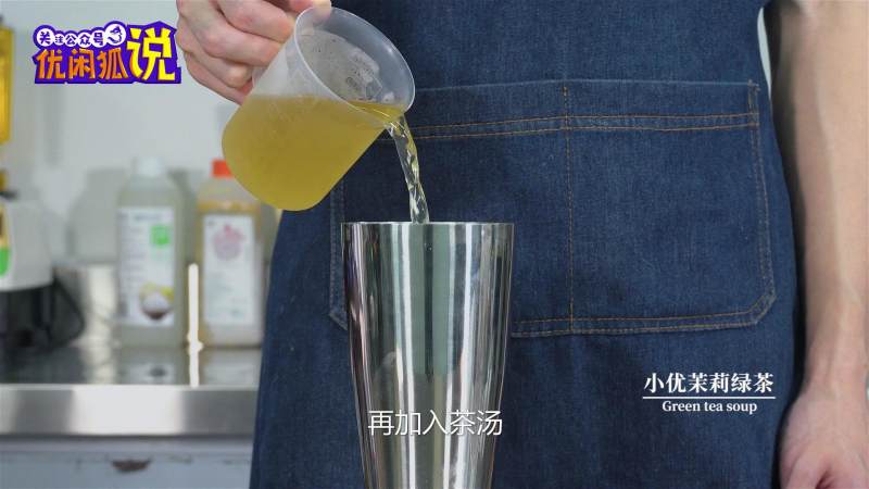 奶茶爆品制作—百香茉莉四季春的做法步骤：5