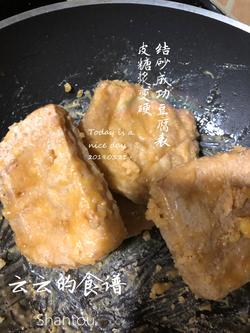 蛋黄蜜糖豆腐的做法步骤：7