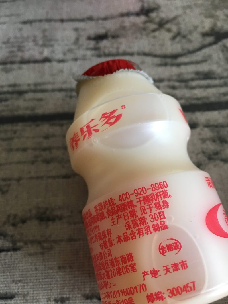 果酱养乐饮的做法步骤：15