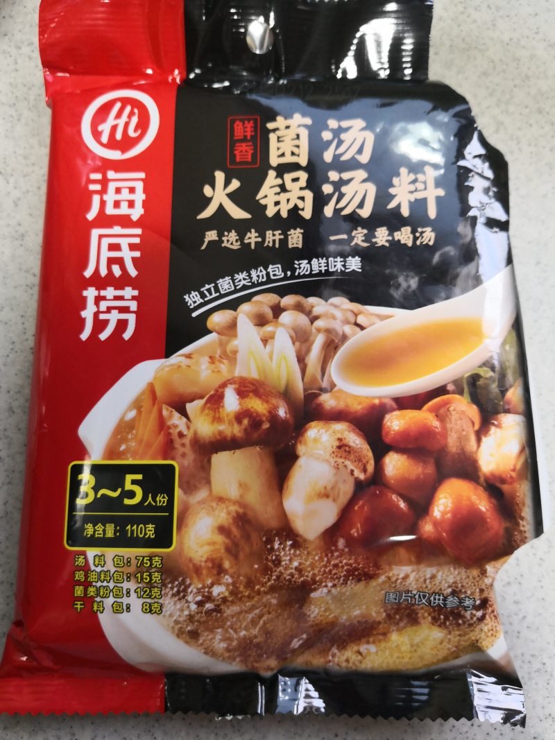 豆腐野菌汤（海底捞版）的做法步骤：3