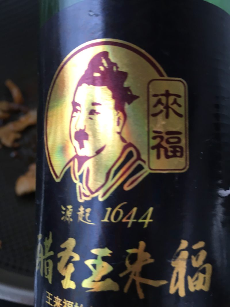 辣炒肉拌油菜的做法步骤：18