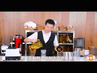 誉世晨饮品技术培训——芝士茉莉绿茶教程的做法步骤：4