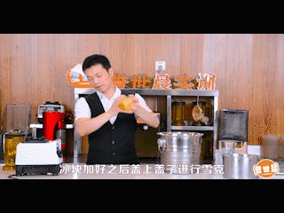 誉世晨饮品技术培训——芝士茉莉绿茶教程的做法步骤：7