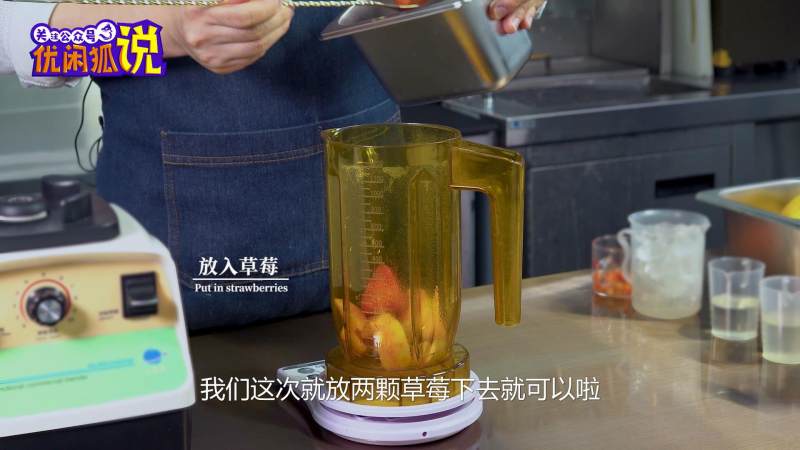 教你如何用酸奶做草莓酸奶饮品的做法步骤：5