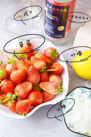 草莓泡酒的泡制方法！的做法步骤：1