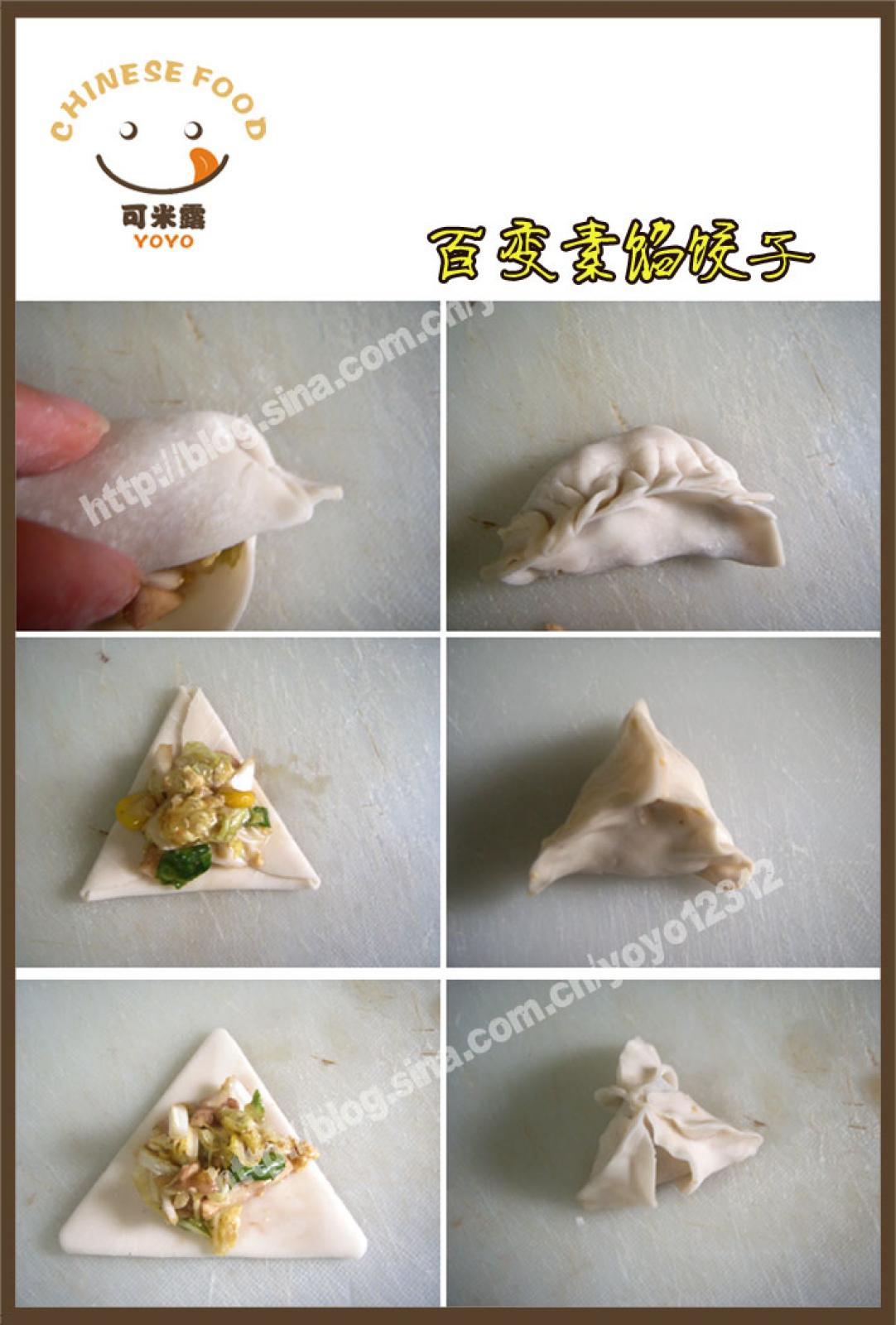 三角形饺子皮的包法图图片