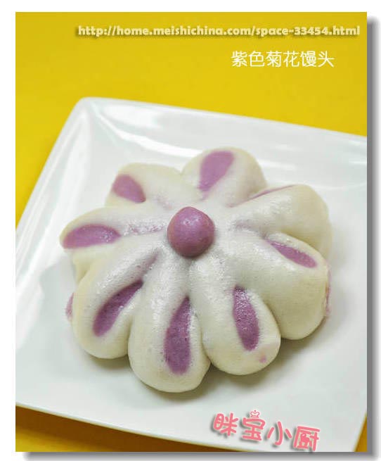 紫色菊花馒头 紫薯系列の紫色菊花馒头 日志 美食天下