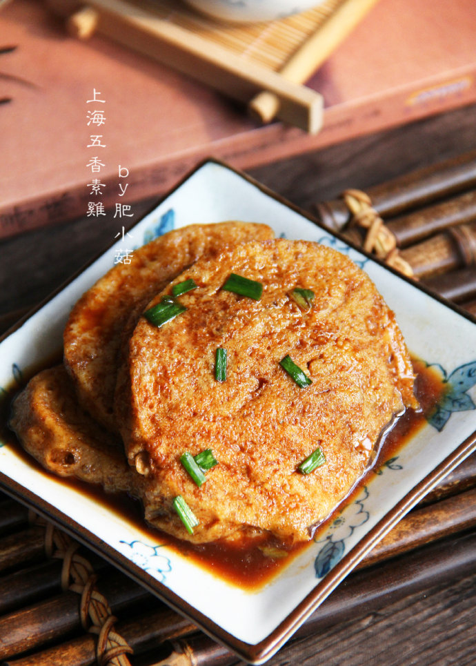 #和文怡一起做好吃的#豆制品的肉香【上海五香素鸡】