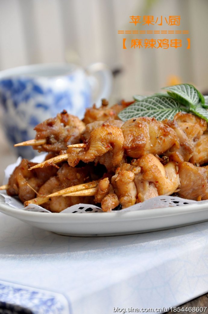 麻辣鸡串——懒吃货的幸福菜单