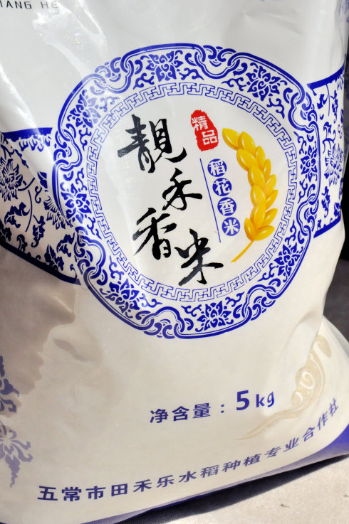 #靓禾五常稻花香米试用#软糯鲜香；火腿沙拉紫菜包饭