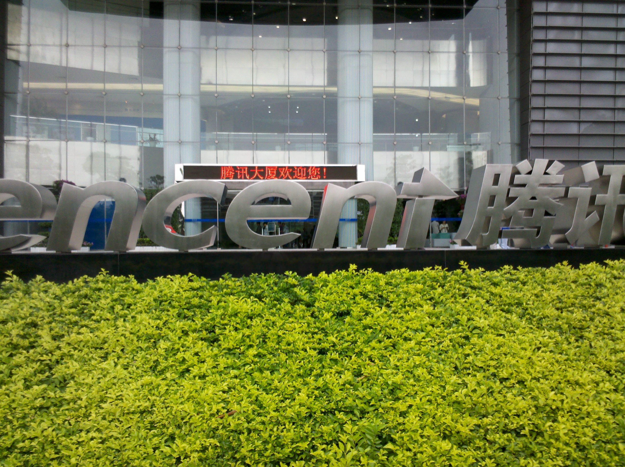 深圳腾讯大楼门口图片图片