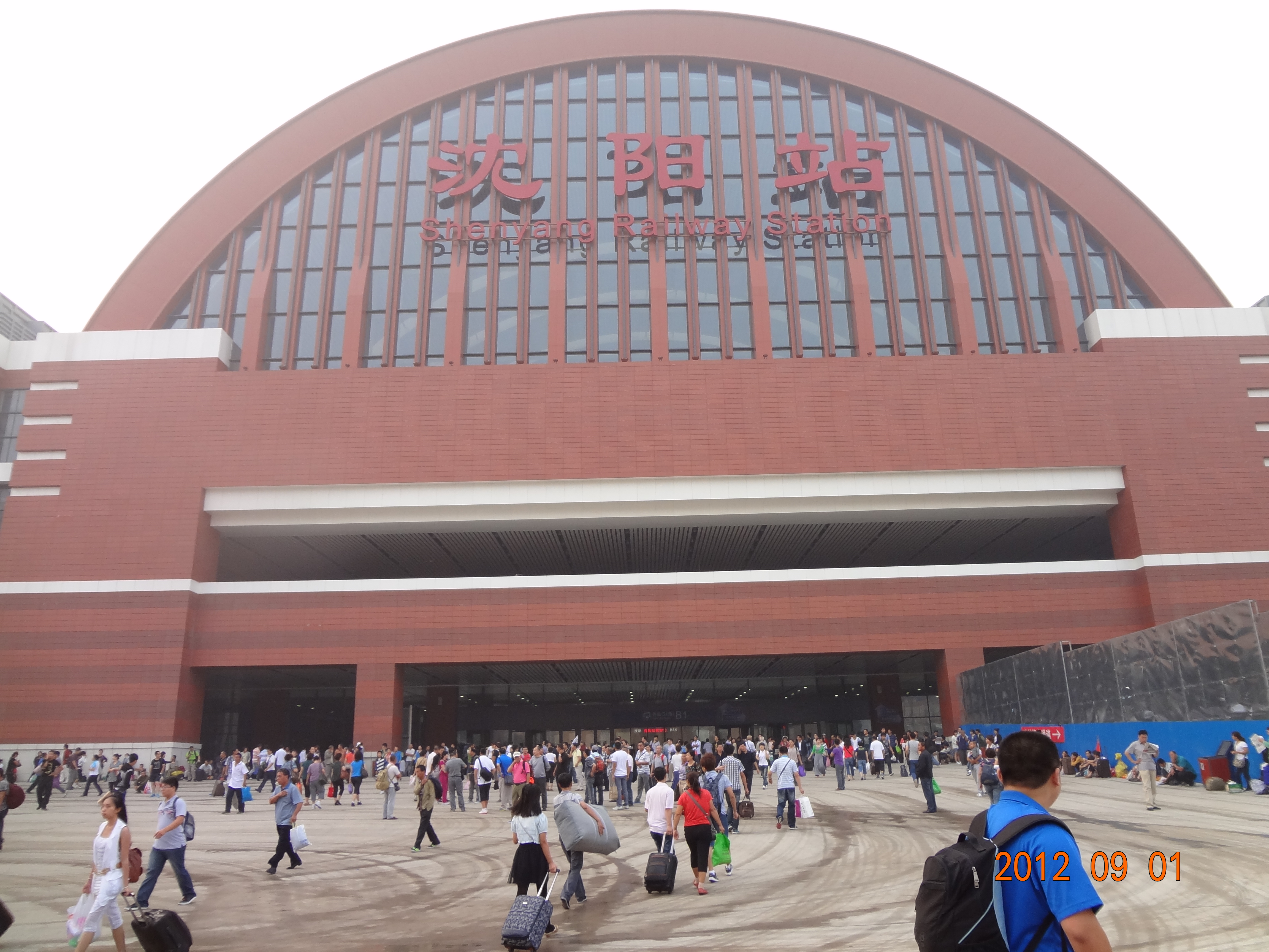 沈阳西火车站图片