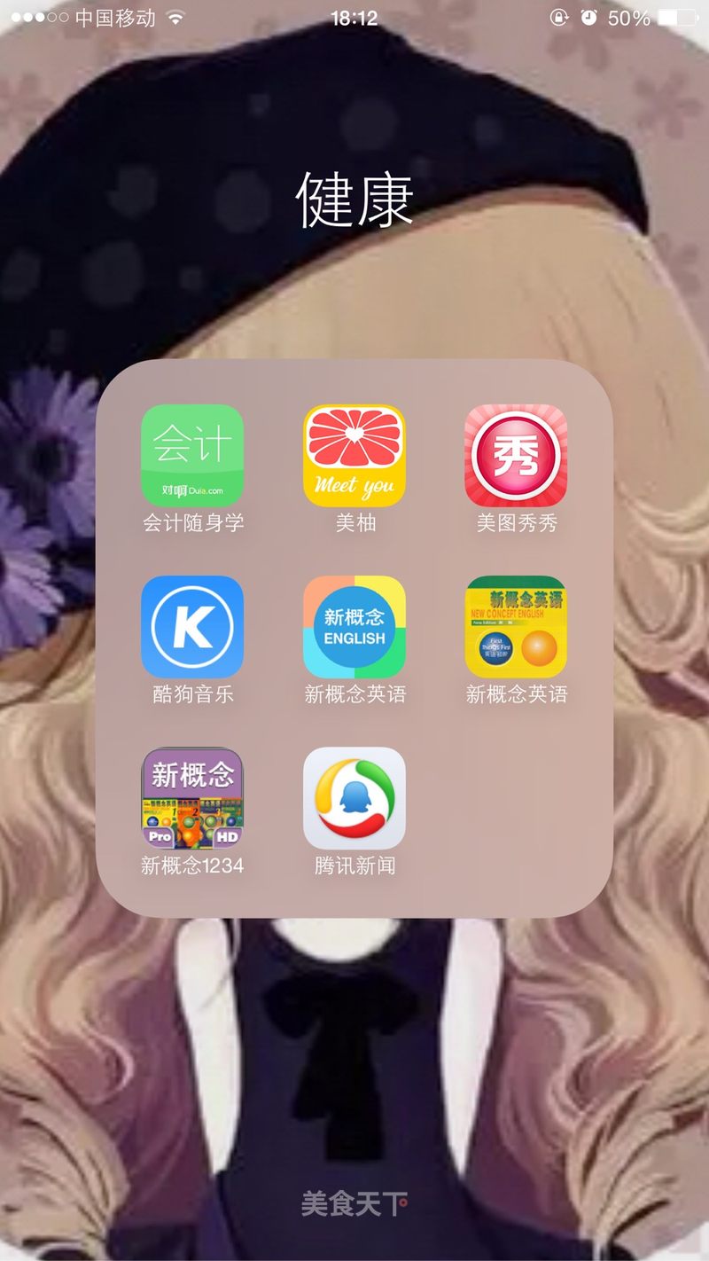 嗯嗯 真心觉着智能手机好 可以下好多app 可以自学厨艺 英语 会计 哈哈哈 省钱又方便呢 Hi W的笔记 美食天下