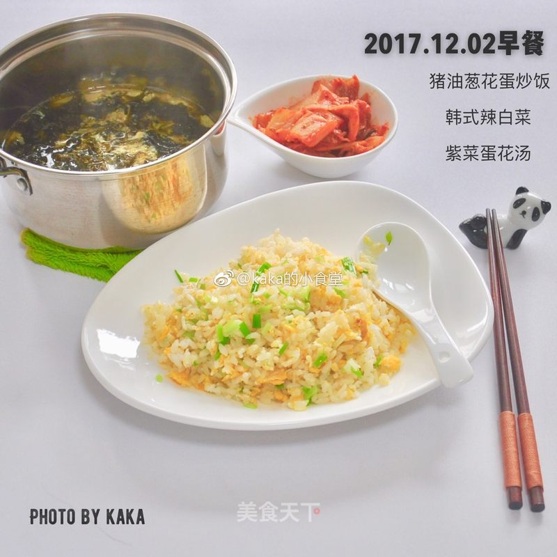 早餐打卡 阴天 周末 一盘猪油葱花蛋炒饭 一锅香气四溢的 美食天下