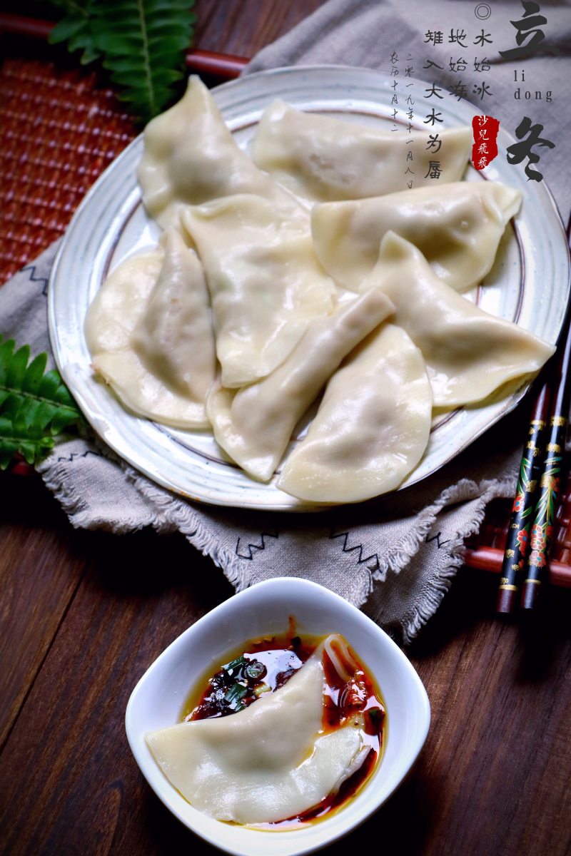 立冬白菜水饺