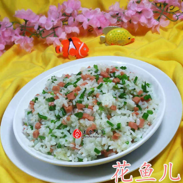 韭菜花火腿肠炒饭