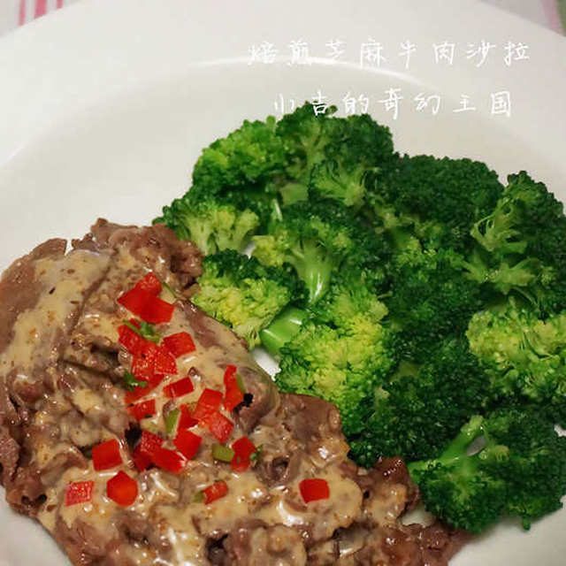 焙煎芝麻牛肉沙拉