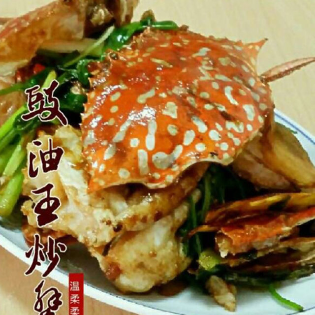 豉油王炒蟹
