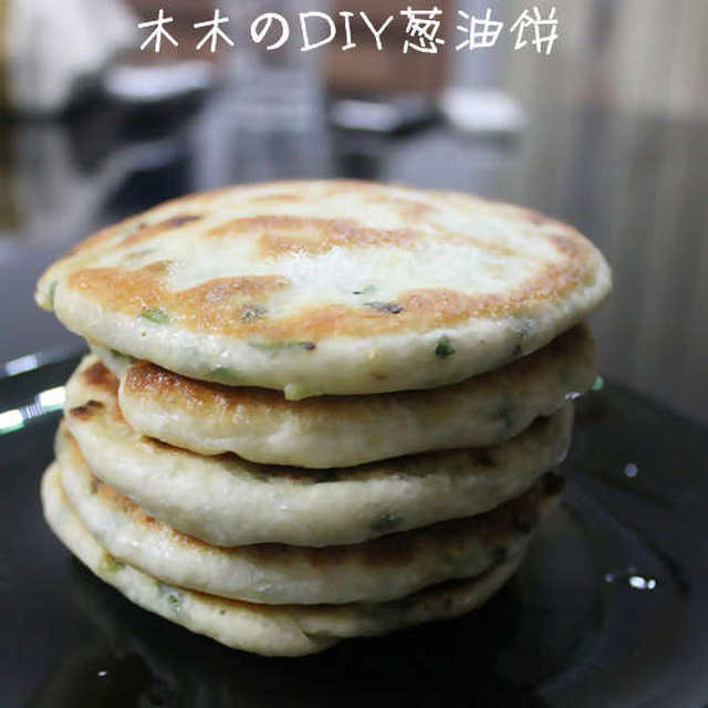 葱油饼