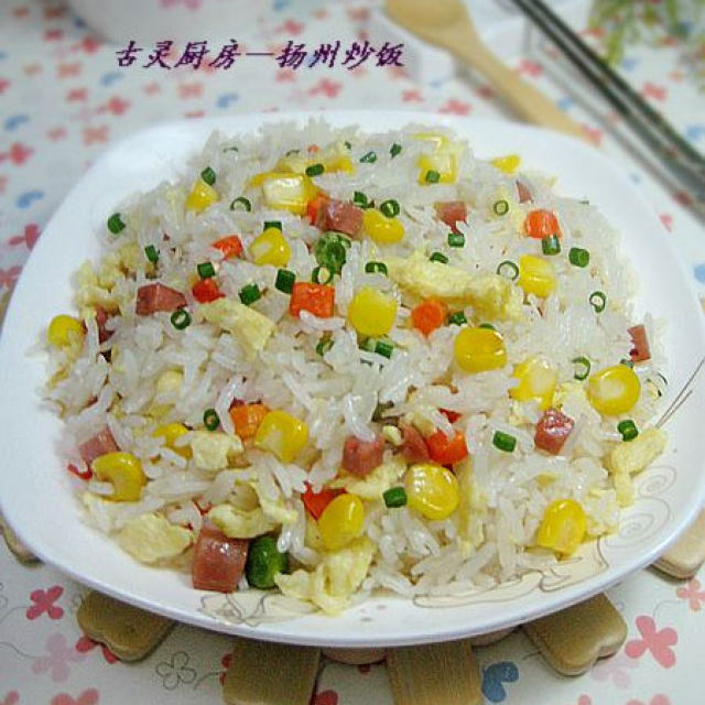 名扬四海—扬州炒饭