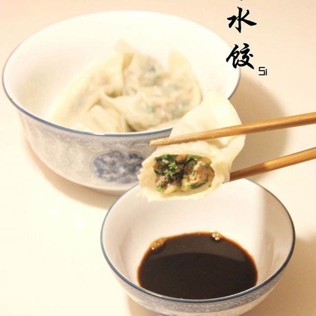 荠菜水饺