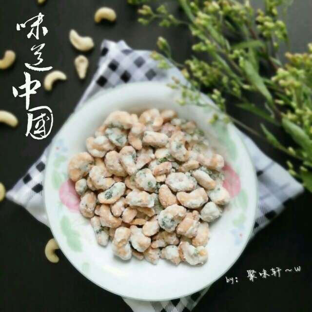 挂霜腰果