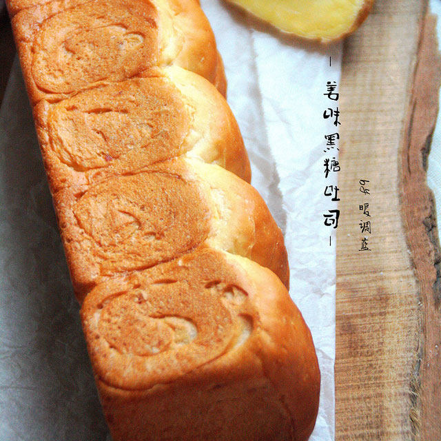 【姜味黑糖吐司】：养生的美味面包