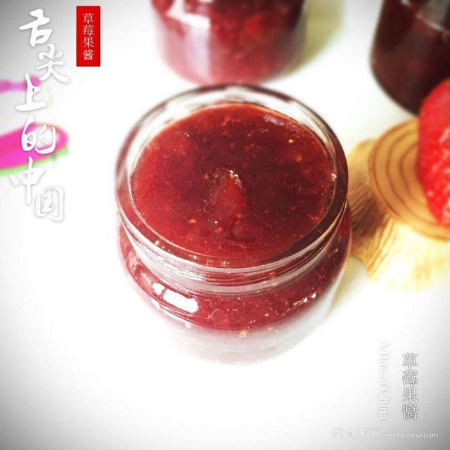 草莓果酱-自制