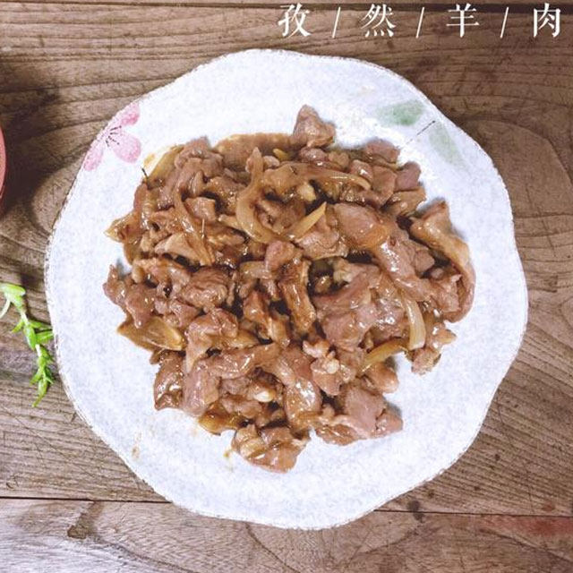 孜然羊肉