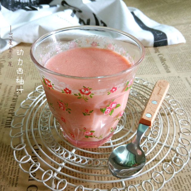 动力西柚汁——粉粉哒清新果汁