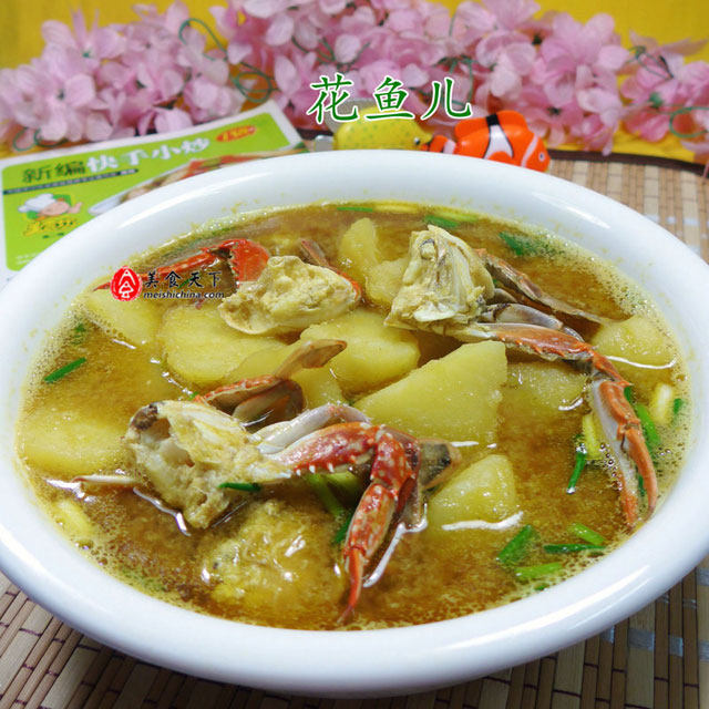 咖喱螃蟹土豆汤