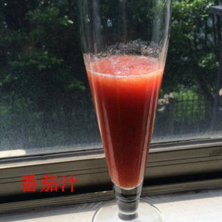 养生佳饮——番茄汁