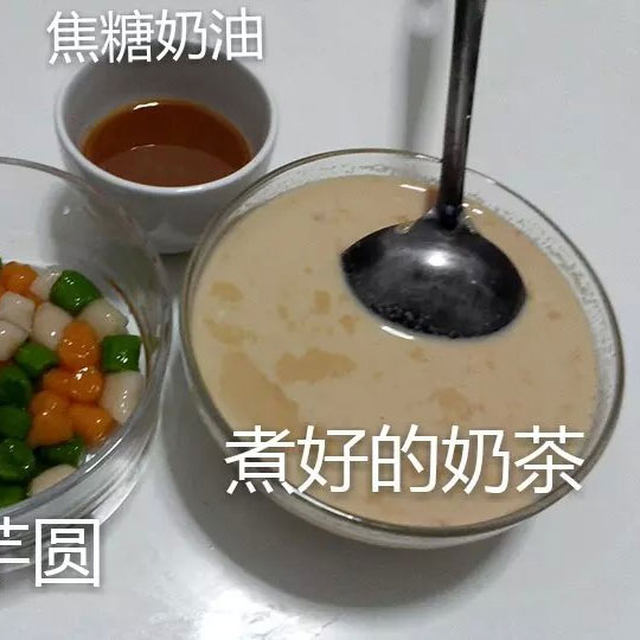 在家煮奶茶