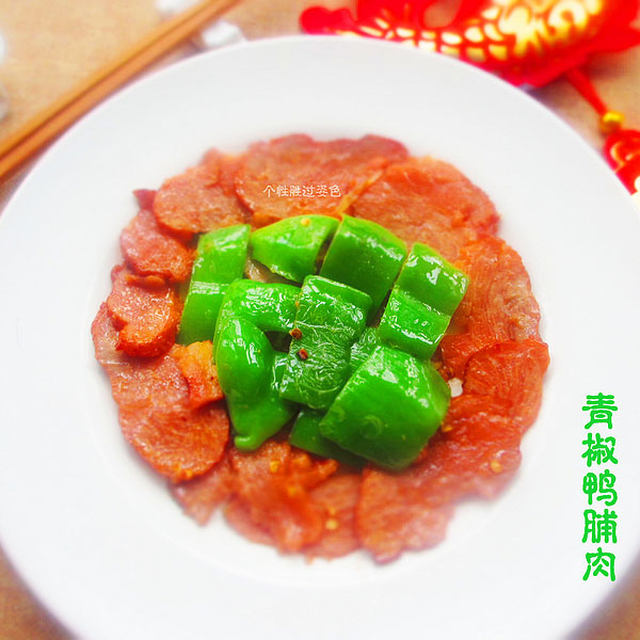 青椒鸭脯肉