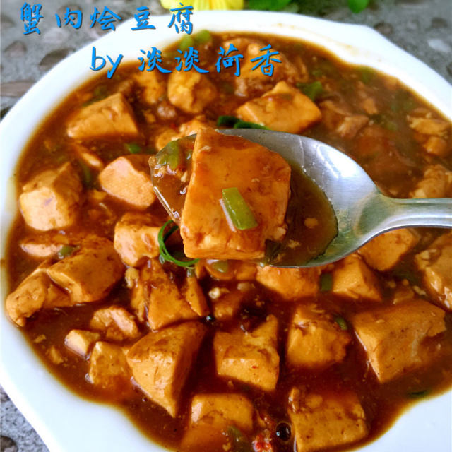 蟹肉烩豆腐
