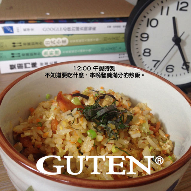 GUTEN夏日炒飯