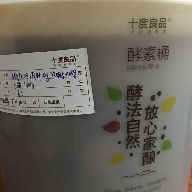 青梅决明子荷叶陈酿