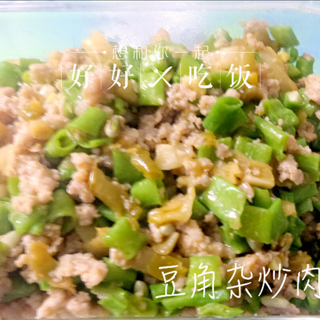 菜豆角杂炒肉末