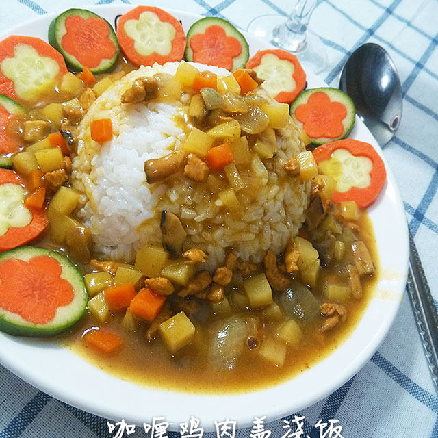 咖喱鸡肉盖浇饭