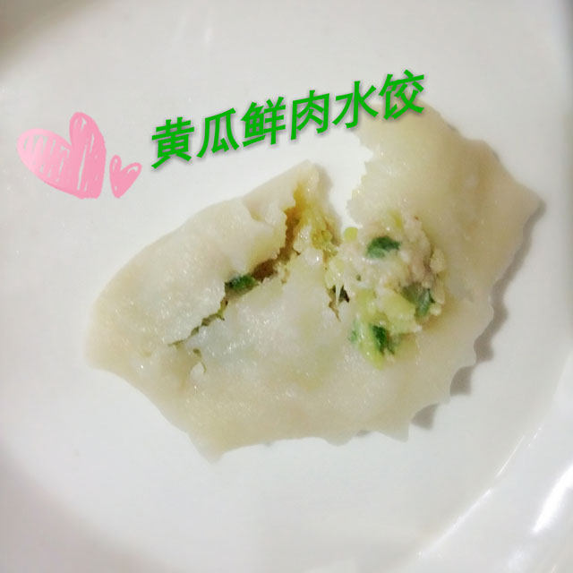 黄瓜鲜肉水饺