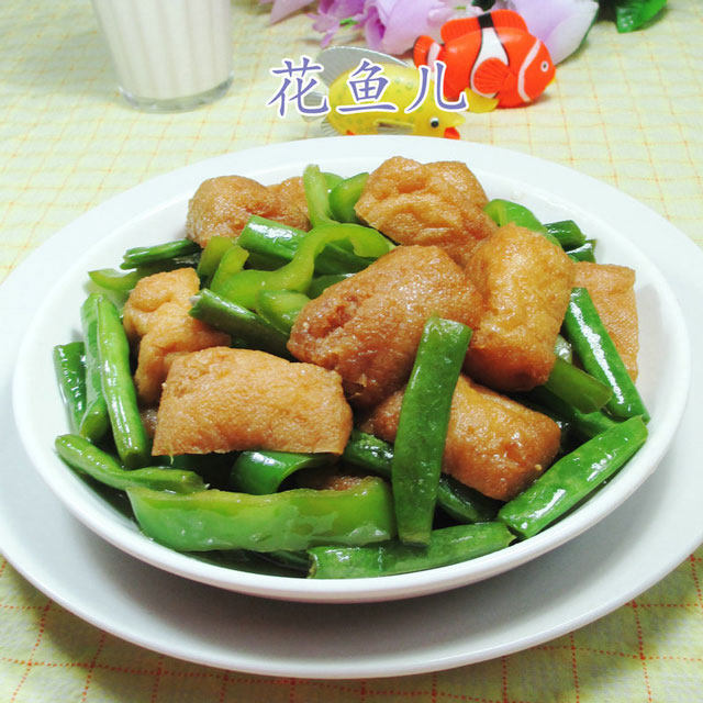 尖椒油豆腐炒梅豆