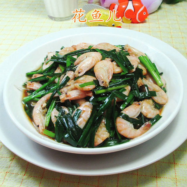 韭菜炒江白虾